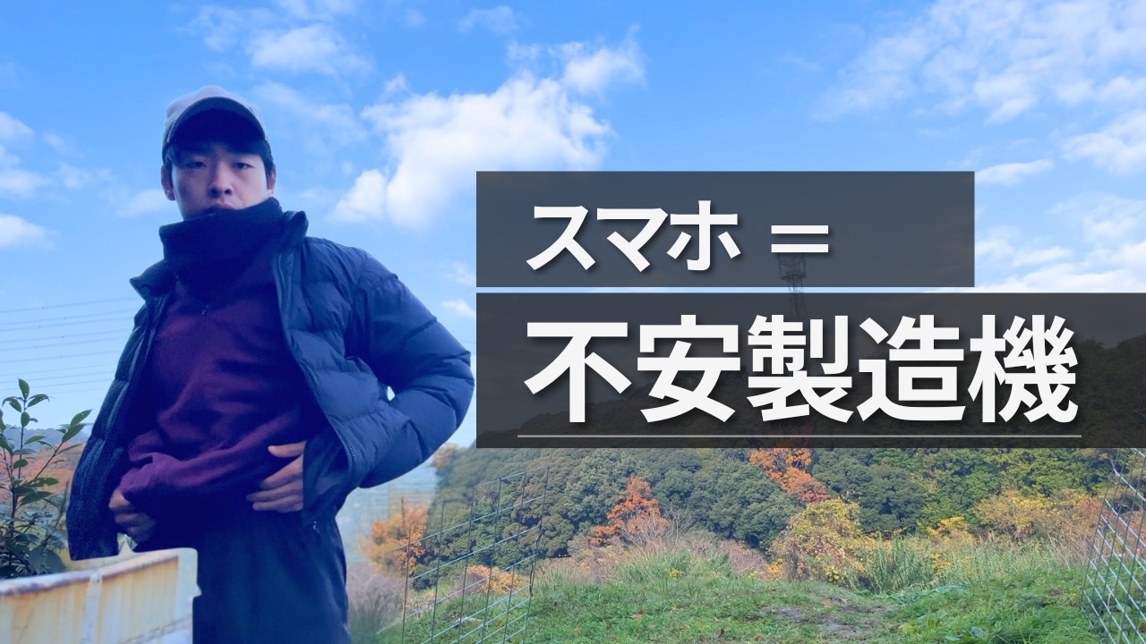 僕らを蝕む脳のバグ、「マインドワンダリング」について