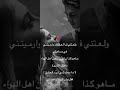 ولعتني في العشقه 