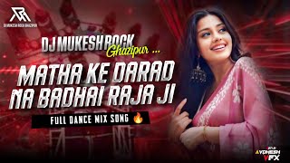 #Matha Ke #Dard Na Badhai Raja Ji | #Shivani Singh | Bhojpuri Insta Viral Dj Song | Dj #Mukesh Rock 