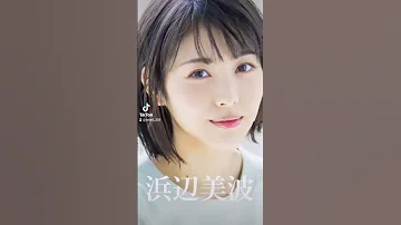 日本最強女優 日本 美女 高顏值 女優排行 女優 