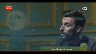 محمد الحلفي ورائد ابو فتيان مشو عني الاحبهم ( برنامج هيل وليل )