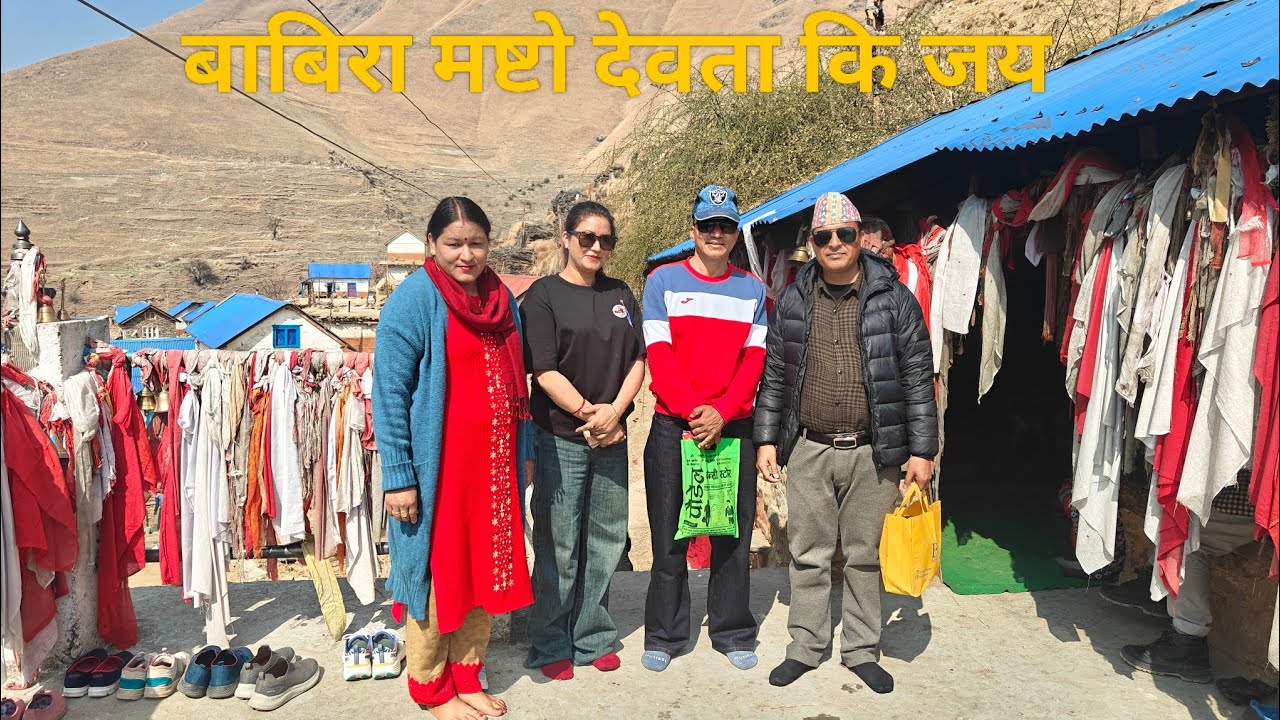 बाबिरा मष्टो देवता कि जय #jumla  #nepaliculture #hindu #karnali #villagelife #village #nature 