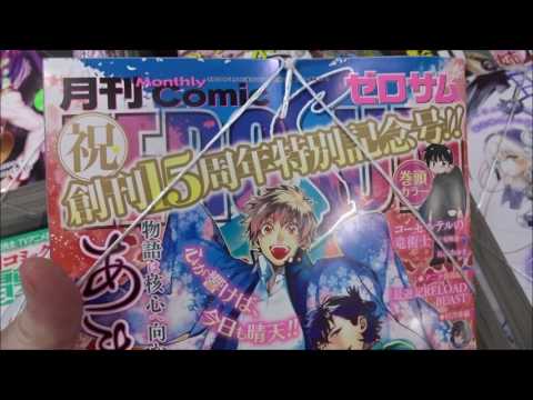 Comic ZERO SUM コミック ゼロサム 2017年5月号「あまつき」