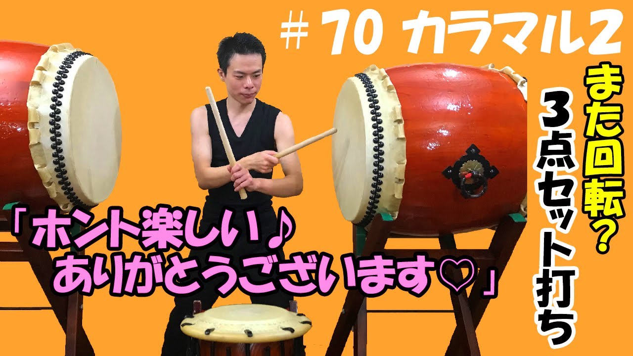 70 Karamaru 2] It's Getting Fun to Play Sideways! ♡ [3-Piece Set