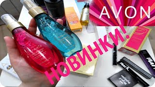 :  AVON |  ENCANTO  | JULY