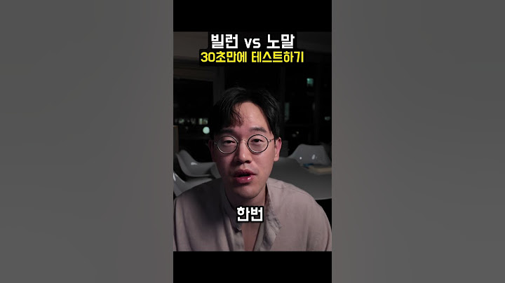 나는 회사에서 빌런일까? 정상일까?