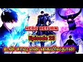🔥HERO RETURNS🔥 claim tower and dungeon 😱 episode 23 explanation in Tamil