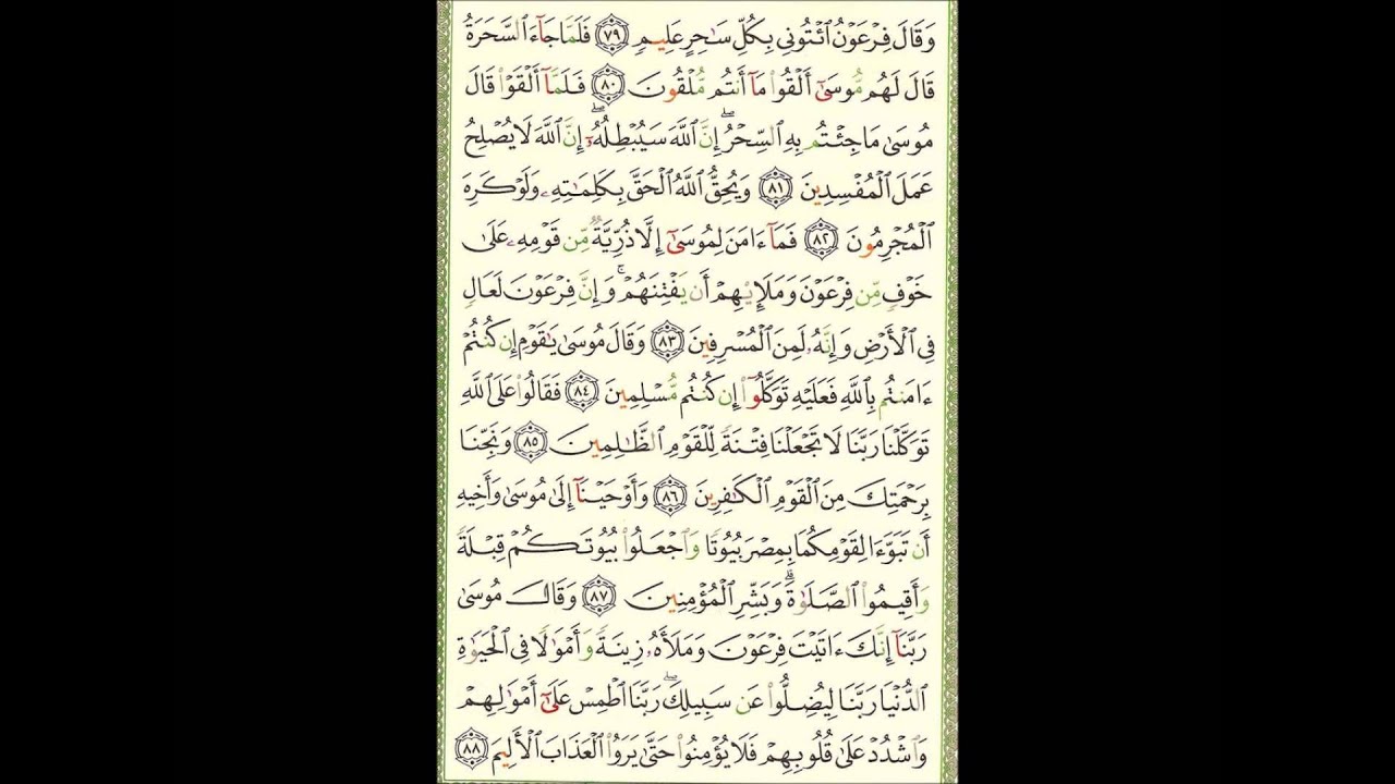 Video (109) ---يونس آية 71 الى آية 88