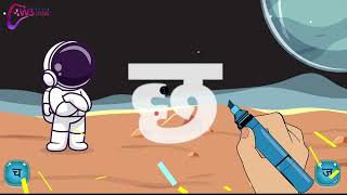 Hindi Alphabet Trace & Learn | Fun Educational Game for Kids screenshot 4