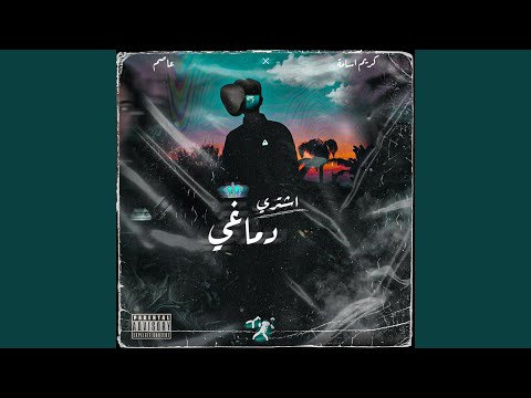 Karim Osama - Ashtry Dmaghy