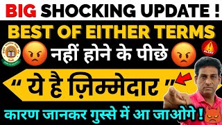 CBSE Big Shocking Decision on Term 2 Weightage😱 | CBSE Term 2 Result Official Update,CBSE LatestNews