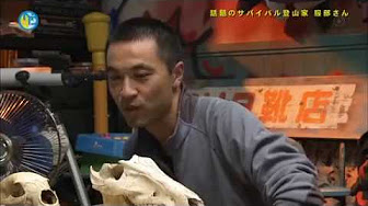 服部文祥 栗城くんは登山家として3 5流 Youtube
