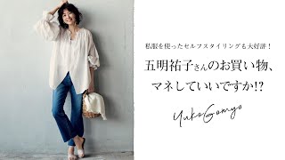24SS エブール　ミディアムリネンステンカラージレ　五明祐子着　微光沢 24SS エブール ミディアムリネンステンカラージレ 五明祐子着 微光沢