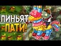 ПИНЬЯТА ПАТИ! ► Plants vs. Zombies 2 |11|