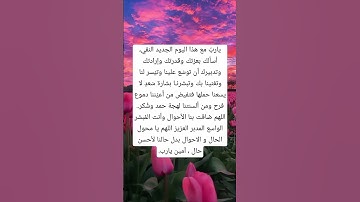 دعاء تيسير الامور #explore #اكسبلور #استغفار #اذكار #ترند #foryou #دعاء #قرآن #رزق #viralshort #رائج