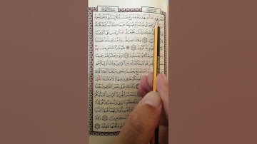 تعليم سورة الأنعام من الآية 125 إلى الآية 127