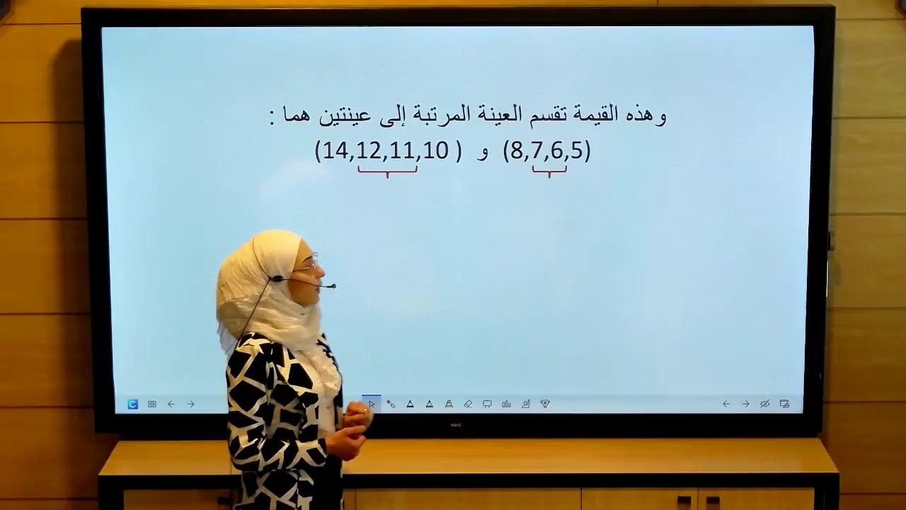 التاسع - رياضيات - الربيعيات