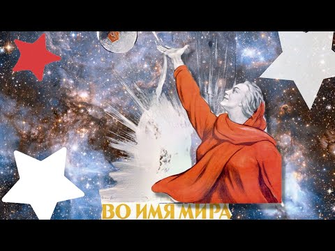 Vídeo: El cosmisme és rus. Idees del cosmisme rus