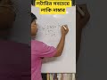 লটারি সবচেয়ে লাকি নাম্বার | Master Samir #shorts #ytshorts #shortcutmath #facts