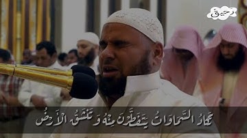 وقالوا اتخذ الرحمن ولدا - تلاوة مؤثرة وبكاء الشيخ عبدالله كامل 😭 | حالات واتس