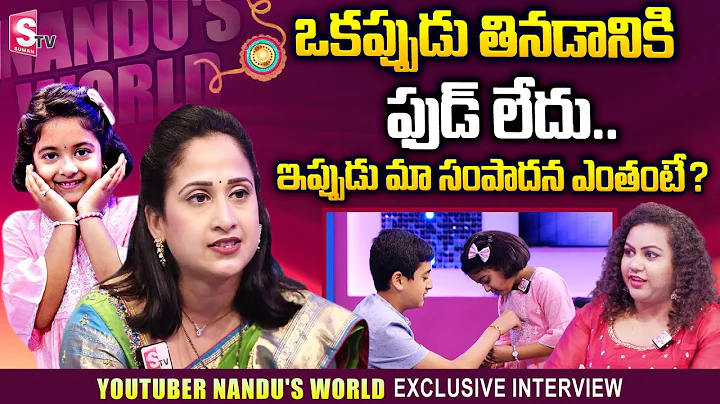 Nandu's World Family Exclusive Interview | Raksha ...