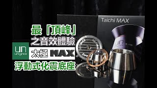  Un Taichi Max