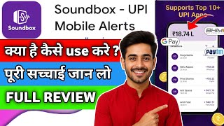 a1 soundbox app kaise use kare | a1 soundbox app review 2026 | a1 soundbox kaise use kare screenshot 5