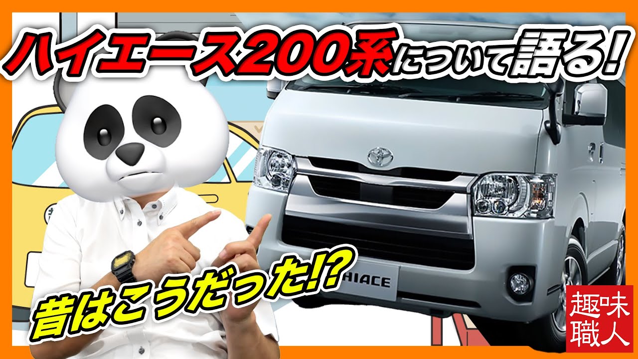 3個限定値下げ‼️200系ハイエース4型5型6型7型8型 丸目ヘッドライト