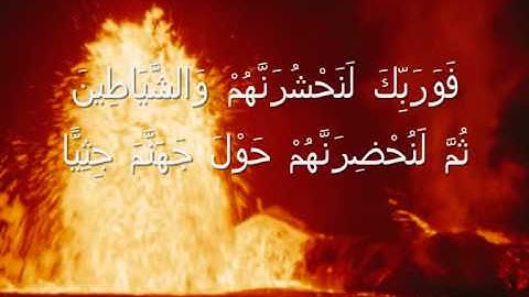 الشيخ ياسر الدوسري وإن منكم إلا واردها من سورة مريم