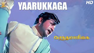 Yaarukkaga Full HD Video Song | Vasantha Maligai Tamil Full HD Movie | Sivaji Ganesan | Vanisri
