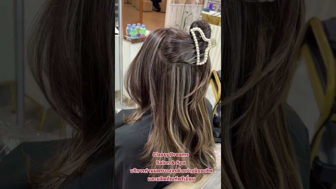 เปลี่ยนสี เปลี่ยนสไตล์ รับออกแบบทรงผม สีผม รับประกันงานทุกเคส by classydreams 