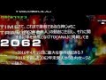 【人類史上初】2062年未来人独占インタビュー！〈前編〉　巨大地震・テロ戦争から芦田愛菜の未来まで徹底質問