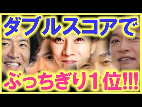 令和4年3月の最新ランキングでも、SMAPが圧倒的1位に…!? そして驚くべきは、その結果に誰も異論を唱える者は居なかった…!?