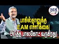  eam      indian defence  diplomacy tamil youtube