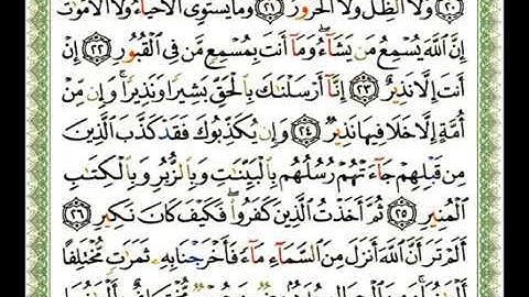 035   سورة فاطر   ناصر القطامي flv