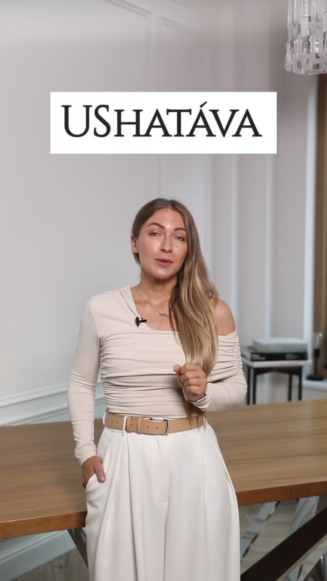 стили в моде
