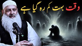 Time Is Running Out A Powerful Reminder For Every Believer - Dr Hammad Lakhvi