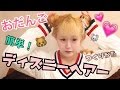 【簡単!】おだんごツインテの作り方!【ディズニーヘアアレンジ】
