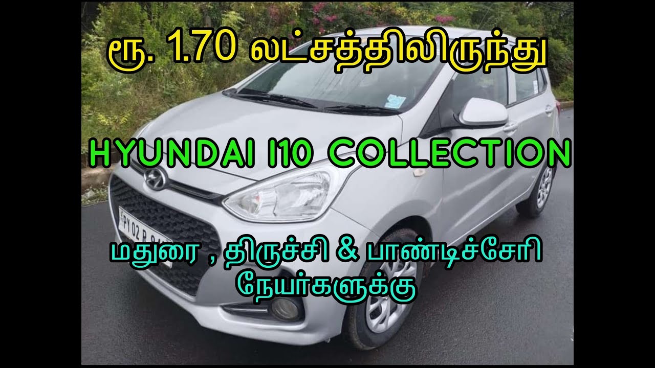 HYUNDAI I10 USED CARS FOR SALE IN MADURAI OCT 21(PART- 5) / TRICHY ...