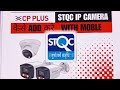 cp plus stgc camera configuration in mobile 😯