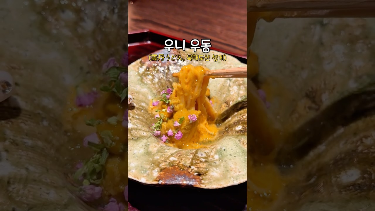 45만원이지만 또 갈 예정인 도쿄 가이세키