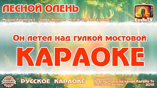 Караоке - \