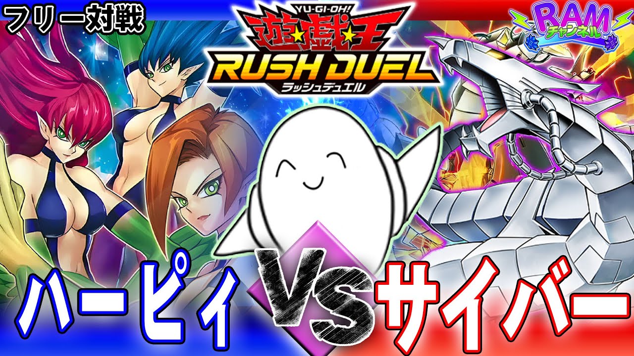 サイバー・ドラゴンデッキ – 遊戯王ラッシュデュエルまとめ