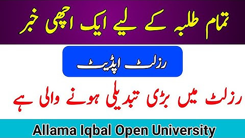 AIOU Spring 2021 Result Update