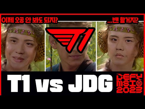 BLG전 때는 다를거야 │ 2023 <strong>MSI</strong> T1 <strong>VS</strong> JDG │ <strong>MSI</strong> 중계 하이라이트