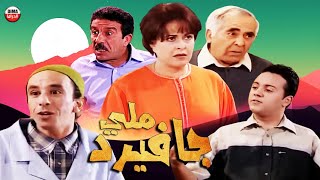 Serie Lalla Fatema Hd سلسلة لالة فاطمة ملي جا فريد