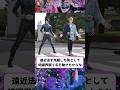 主人公に邪険にされる「2号ライダー深海マコト」に対する視聴者の反応集【仮面ライダー】 #shorts #反応集 #まとめ
