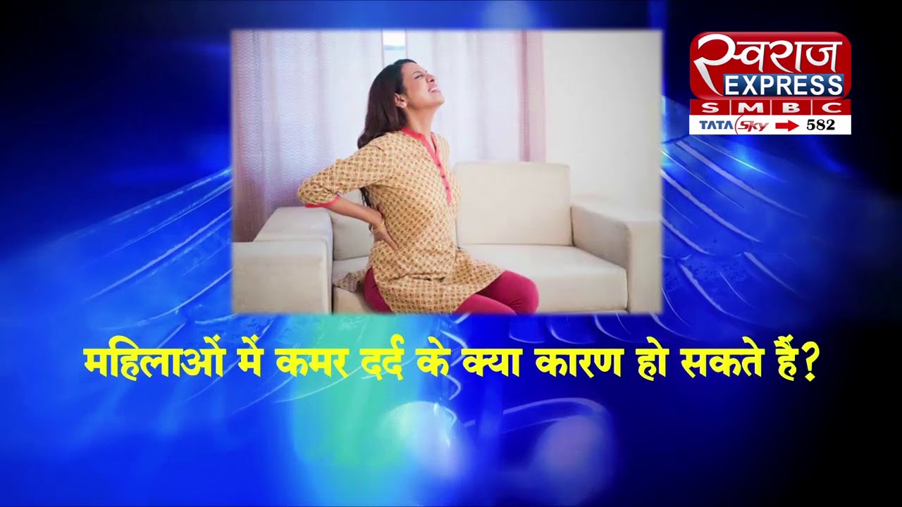 Health Tips - YouTube