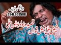 Bolo bolo ya ali qaseeda by faiz ali faiz qawalat sani kalas sharif