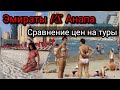 ТУРЫ 2021. Куда поехать отдыхать?